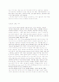 이야기 가족치료의 발달배경 및 개념과 치료목표, 과정, 방법 및 사례분석 13페이지