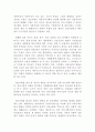 정보사회의 일상생활과 그에 따른 문제점 4페이지