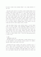 정보사회의 일상생활과 그에 따른 문제점 5페이지