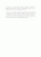 정보사회의 일상생활과 그에 따른 문제점 6페이지