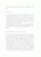 [한국사회의 결혼문화] 결혼식의 역할과 구조, 혼수관행의 의미와 영향 4페이지
