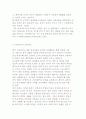 [한국사회의 결혼문화] 결혼식의 역할과 구조, 혼수관행의 의미와 영향 6페이지