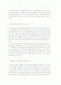 [한국사회의 결혼문화] 결혼식의 역할과 구조, 혼수관행의 의미와 영향 10페이지