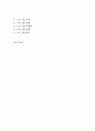 청소년활동 프로그램의 개발과 평가, 프로그램 개발의 이론 및 개발과정 2페이지