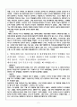 (정신건강론)나의 정신 건강 사정 2페이지