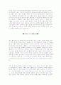 자기소개서성장과정예문+자기소개서인생관샘플모음[자소서성장과정+인생관] 2페이지