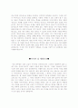 자기소개서성장배경합격샘플&자기소개서인생관모범샘플모음[자소서성장환경&인생관합격샘플] 2페이지