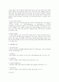 지역사회의 정의, 개념, 유형, 기능, 관점에 대해서 정리하여 제시하고 인보관운동이 오늘날 지역사회에 미치는 영향에 대하여 본인의 의견 서술 2페이지