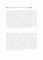 자소서자신의성격+자소서지원동기[자기소개서자신의성격합격샘플+자기소개서지원동기및포부] 2페이지