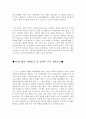 자기소개서성격소개&자기소개서입사후포부[자소서자신의성격합격예문+자기소개서지원동기합격예문모범샘플] 2페이지