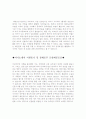 자기소개서성장과정합격샘플&자기소개서지원동기[자기소개서성장환경&자기소개서지원동기및포부모범샘플] 2페이지