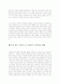 자소서성장환경모범예문&자소서지원동기및포부[자기소개서성장과정합격예문&자소서지원동기및포부] 2페이지
