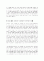 자기소개서성장배경모범예문+자기소개서지원동기및포부[자기소개서성장과정합격예문+자소서지원동기및포부] 2페이지
