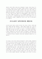 자기소개서성장과정합격예문+자기소개서성격소개[자기소개서성장배경+자소서성격소개합격예문] 2페이지