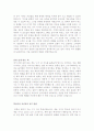 자기소개서독특한질문&자기소개서학력사항및경력사항[자기소개서독특한질문+자기소개서학력및경력모범샘플] 2페이지