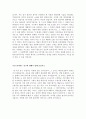 자기소개서돌발질문모범예시문+자기소개서학력사항및경력사항[자기소개서독특한질문&자기소개서학력및경력모범샘플] 2페이지