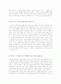 자기소개서돌발질문합격샘플+자소서학력및경력모범샘플[자기소개서독특한질문&자기소개서학력사항및경력사항합격예문] 2페이지