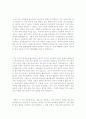 자기소개서성장배경우수샘플[자소서성장환경][자기소개서성장환경우수예문] 2페이지