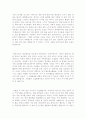 자기소개서성장환경모범예문(자소서성장배경모범샘플)(자기소개서성장배경모범예문) 2페이지