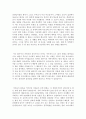 [올해최신]자기소개서성장배경모범예문(자소서성장환경모범샘플)(자기소개서성장환경모범예문) 2페이지