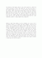 자기소개서성격의장단점 (자기소개서자신의성격 합격예문)(자소서성격의장단점합격샘플) 2페이지