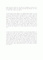 자기소개서자신의성격우수예문 (자기소개서성격소개합격예문)(자소서성격소개합격샘플) 2페이지