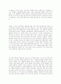 자기소개서자신의성격 (자소서자신의성격 )(자소서성격의장단점모범샘플) 2페이지