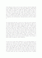 자기소개서성격의장단점우수예문[자소서자신의성격모범예시문 ][자기소개서자신의성격합격샘플 ] 2페이지