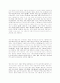 자기소개서성격의장단점우수예문[자기소개서성격소개][자소서성격소개모범샘플] 2페이지