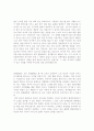 자기소개서지원동기및포부모범예시문(자소서입사후포부모범예문)(자소서입사후포부합격샘플) 2페이지