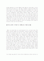 자소서성격의장단점모범예문&자기소개서가치관[자소서자신의성격&자소서생활신조우수예시문] 2페이지