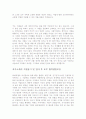 자기소개서가치관모범예문&자기소개서입사후포부[자기소개서입사후포부자소서생활신조+자소서입사후포부] 2페이지