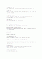 행정서비스론(금호고속) 2페이지