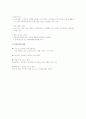 행정서비스론(금호고속) 4페이지