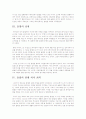 율법의 핵심 2페이지