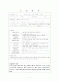   3월달 보육실습일지 4주  2페이지