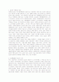 ★윤리적 마케팅에 대해★. 2페이지