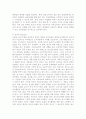 ★윤리적 마케팅에 대해★. 6페이지