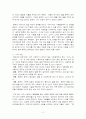 사회복지와인권과 관련된 영화나 책 을 읽고 자신의 의견을 레포트로작성 2페이지