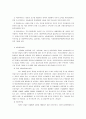 우리나라 아동복지의 현황과 문제점 및 발전방향 7페이지