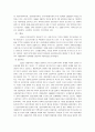 우리나라 아동복지의 현황과 문제점 및 발전방향 9페이지