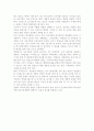 ★영양표시제도에 대해★ 2페이지
