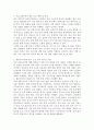 ★순환 휴직제도의 의의, 요건, 효력 및 절차★ 2페이지