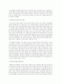 물가상승의 원인과 대책방안에 대해서 2페이지