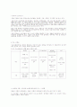 영유아에게 필요한 5가지 기초 식품군의 영양소 설명과, 식품 / 3대영양소, 3부영양소 2페이지