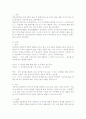 ★면접의 기초기술★ 2페이지