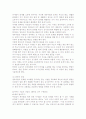 ★토마스 고든의 부모효율성 이론과 부모교육프로그램의 효과★ 7페이지