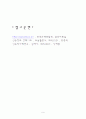 신용장 양식의 수정 9페이지