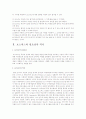 가정형 호스피스에 대하여 모든 것 2페이지