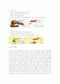 최근 매스미디어(신문, TV, 인터넷, 잡지)에서 선호하는 광고물 하나를 선택하고, 광고 안에 어떤 소구방법이 적용되었는지 설명하시오 2페이지